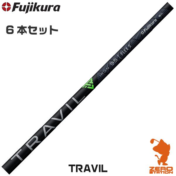 フジクラシャフト Fujikura フジクラ TRAVIL トラビル アイアン