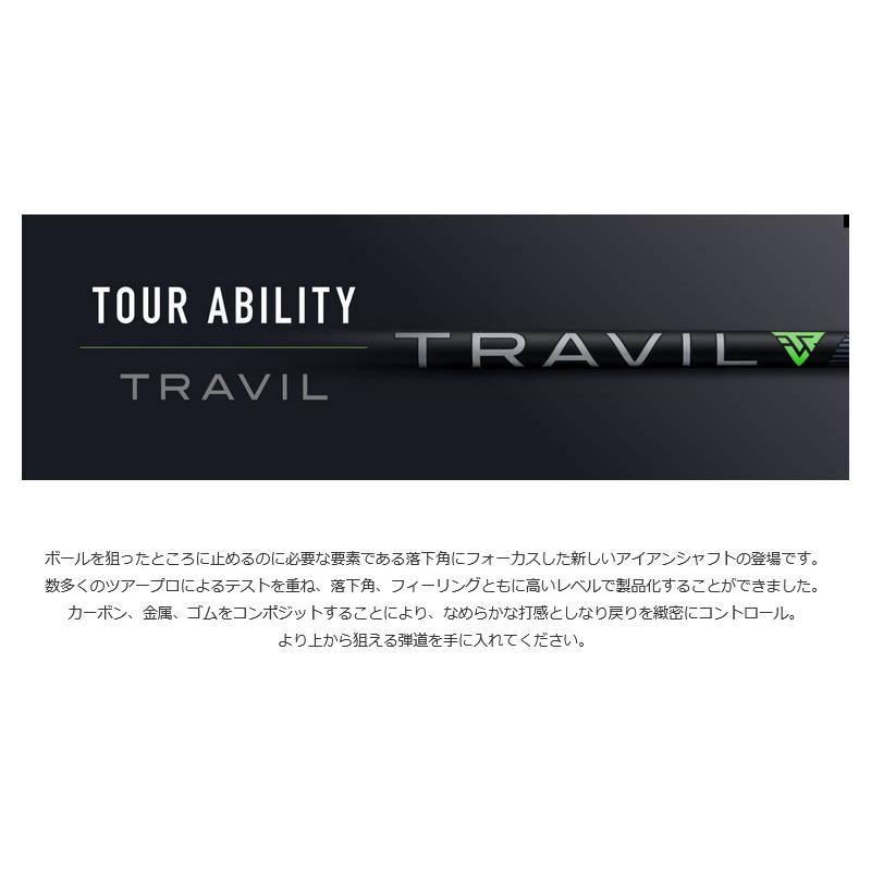 フジクラシャフト Fujikura フジクラ TRAVIL トラビル アイアン