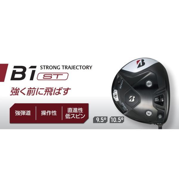 BRIDGESTONE 2023 B1ST DRIVER ブリヂストン ドライバー BRIDGESTONE 2023 B1ST DRIVER ブリヂストン ドライバー