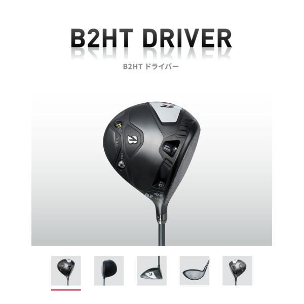 BRIDGESTONE 2023 B2HT DRIVER ブリヂストン ドライバー VANQUISH バン