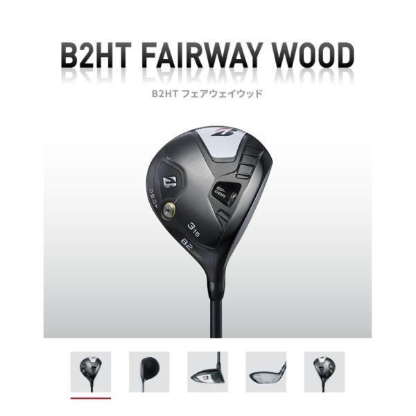 BRIDGESTONE 2023 B2HT FAIRWAY ブリヂストン フェアウェイ