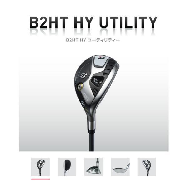 ブリヂストン　B2HT ユーティリティ　6番　特注　ラウネ B2HT HY ユーティリティー | BRIDGESTONE GOLF -ブリヂストンゴルフ-