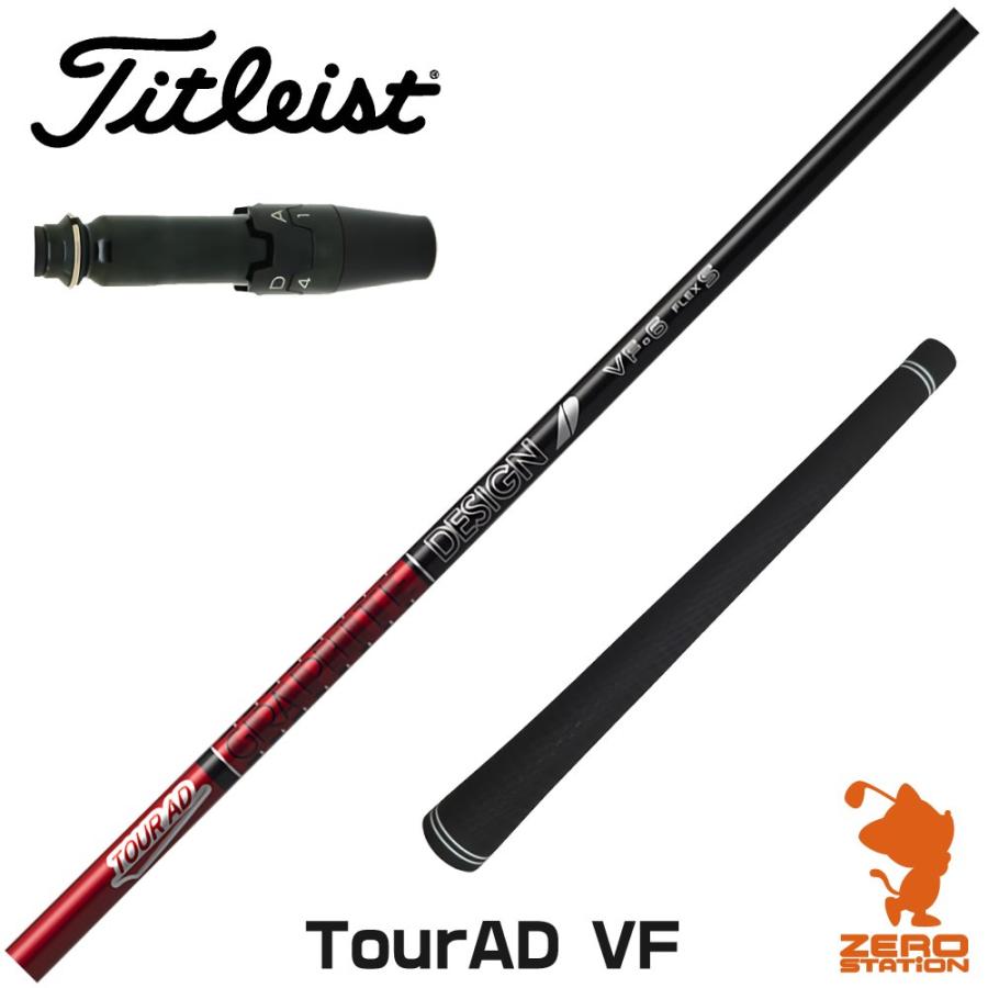 ツアーAD VF-6 S タイトリストスリーブ付き タイトリスト スリーブ付き