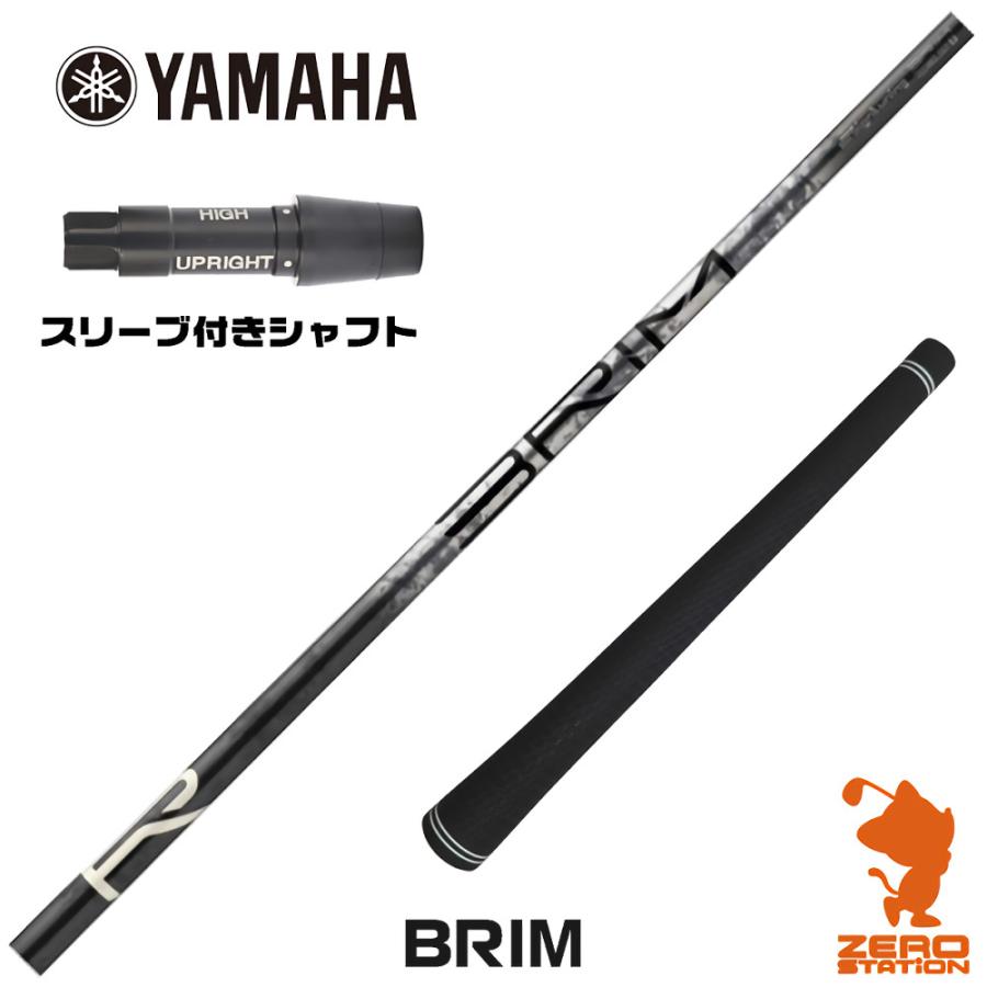 YAMAHA（ヤマハ） スリーブ付きシャフト Designtuning デザイン 