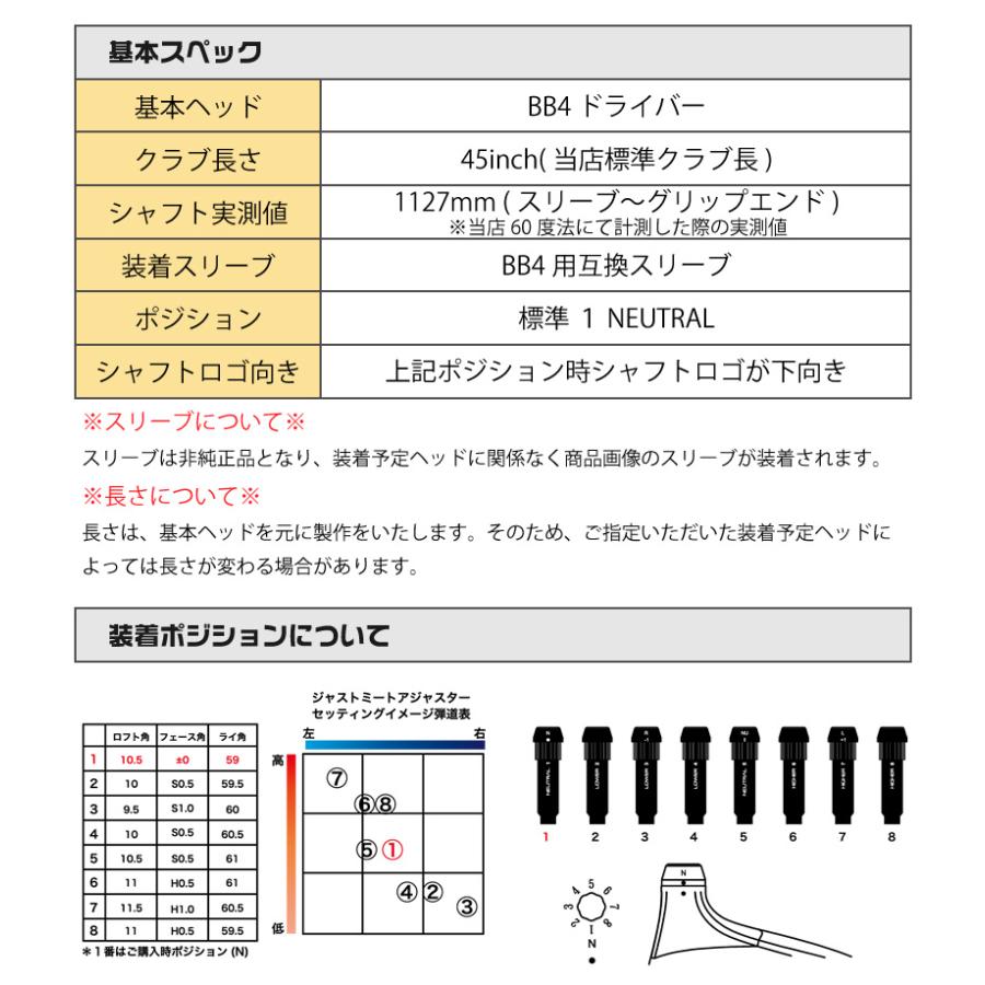 [1年保証] グラファイトデザイン 秩父 弐 DWOOD チチブセカンド プログレスBB4 スリーブ付きシャフト [BB4/BB6] ゴルフシャフトの画像