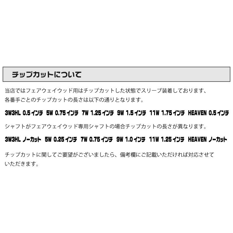 [1年保証] グラファイトデザイン 秩父 弐 FW チチブセカンド FW専用 キャロウェイ FW スリーブ付きシャフト [ELYTE/Ai SMOKE] ゴルフシャフトの画像