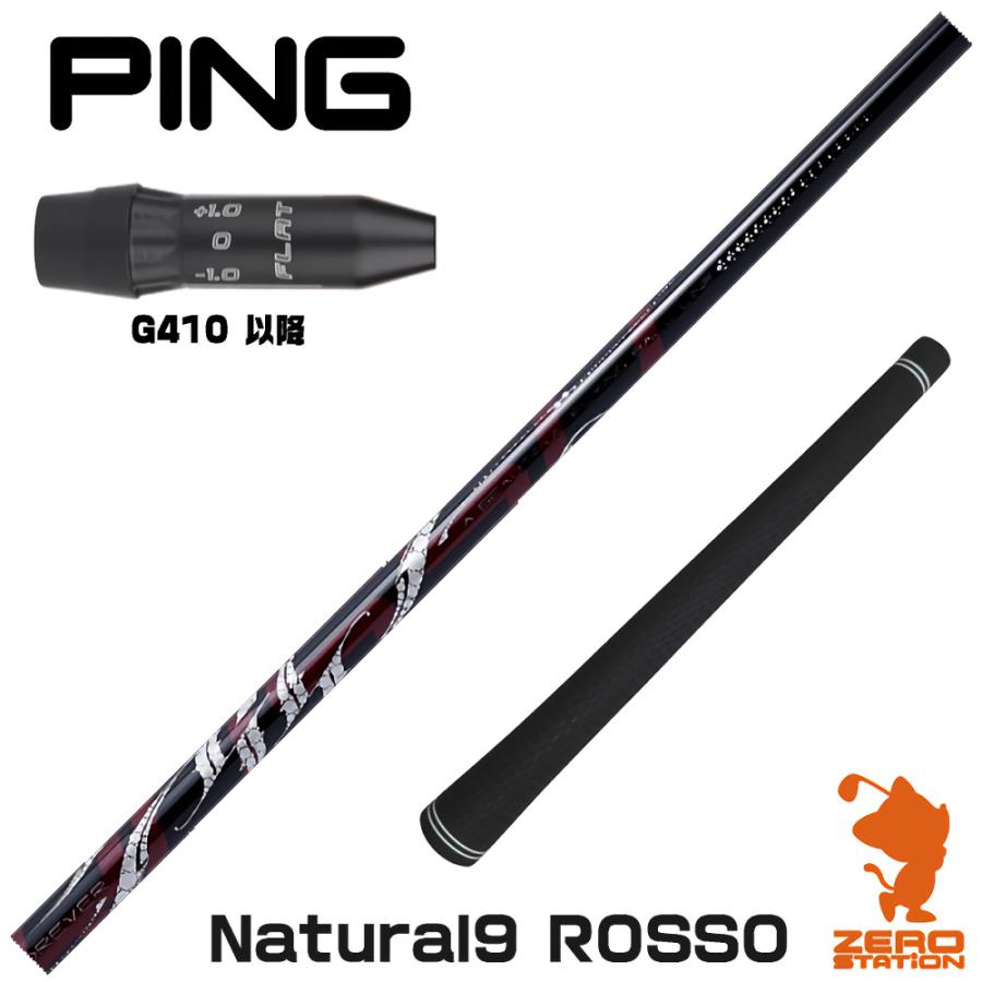 アーチARCH NATURAL 9 ROSSO 24 PINGスリーブ アーチARCH NATURAL 9 ROSSO 24 PINGスリーブ 【公式通販】
