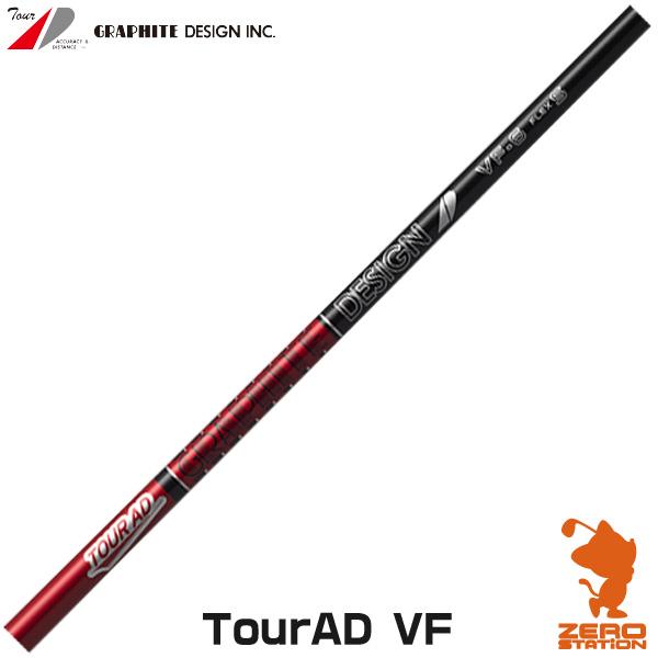 TourAD VF グラファイトデザイン 2024年　プロ支給品 GRAPHITE DESIGN（グラファイトデザイン） TOUR AD VF ツアーAD VF