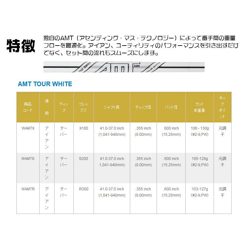 YAMAHA 24 RMX VD/M IRON ヤマハ 24 リミックス VD M アイアン 6本組 AMT TOUR WHITE スチールシャフト｜zerost｜05
