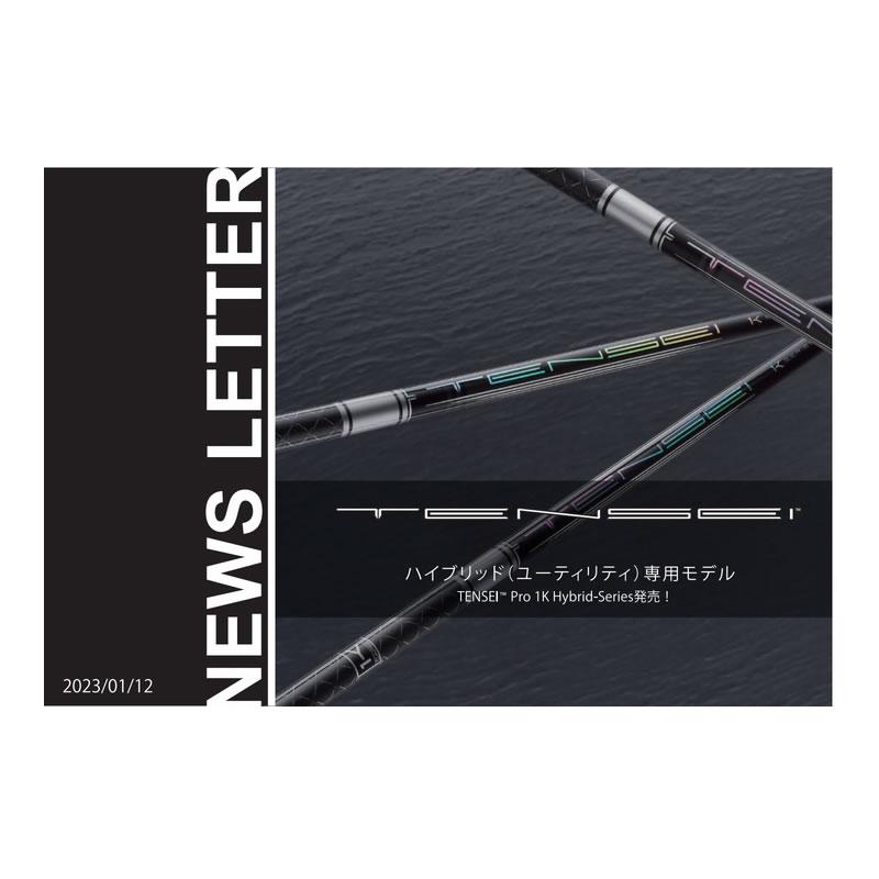 三菱（MITSUBISHI） 三菱ケミカル TENSEI Pro 1K Hybrid テンセイ