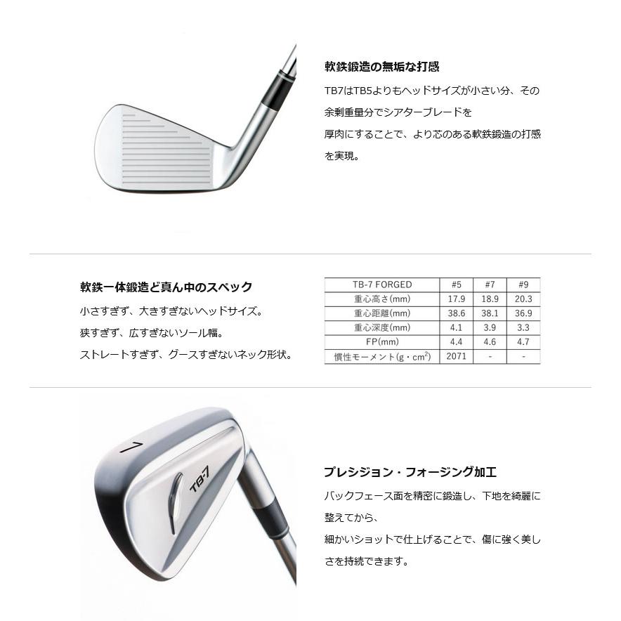 FOURTEEN TB-7 FORGED IRON フォーティーン TB7 アイアン 5本組 AMT TOUR WHITE スチールシャフトの画像