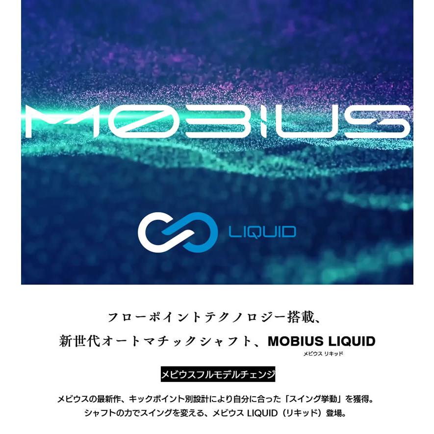 テーラーメイド スリーブ付きシャフト Designtuning デザインチューニング MOBIUS LIQUID DX メビウス リキッド [Qi10/STEALTH2] シャフトスリーブ｜zerost｜04