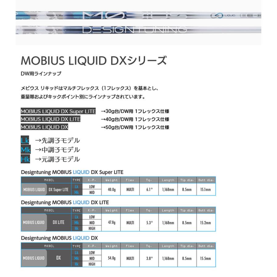 ヤマハ スリーブ付きシャフト Designtuning デザインチューニング MOBIUS LIQUID DX メビウス リキッド [RMX] シャフトスリーブ｜zerost｜06