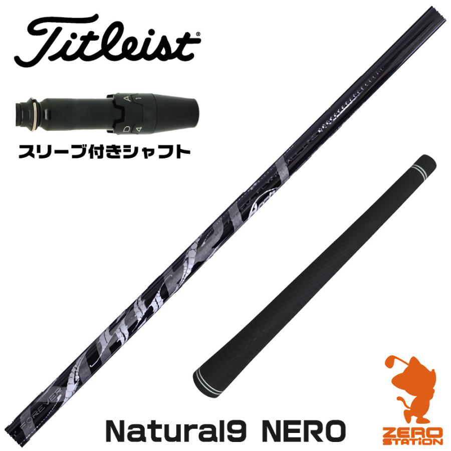 Titleist（タイトリスト） 1年保証 スリーブ付きシャフト Arch アーチ