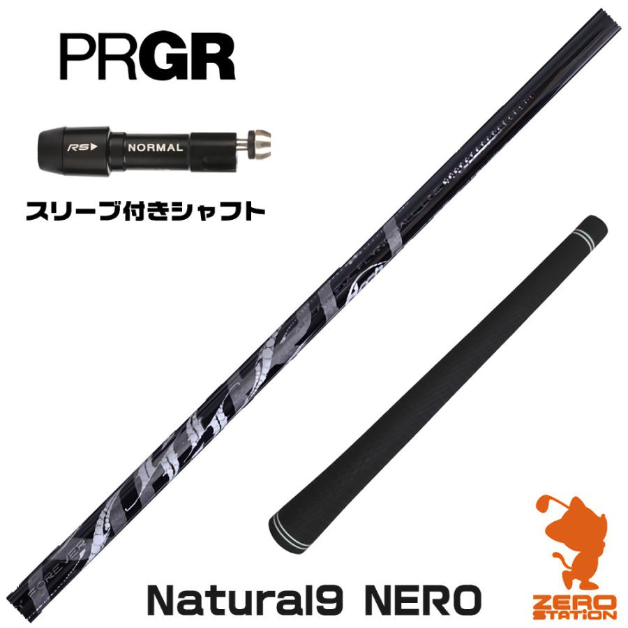 PRGR（プロギア） スリーブ付きシャフト Arch アーチ Natural9 NERO 