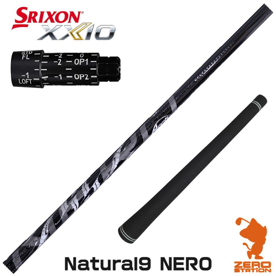arch セット SRIXON [1年保証] スリクソン スリーブ付きシャフト Arch アーチ