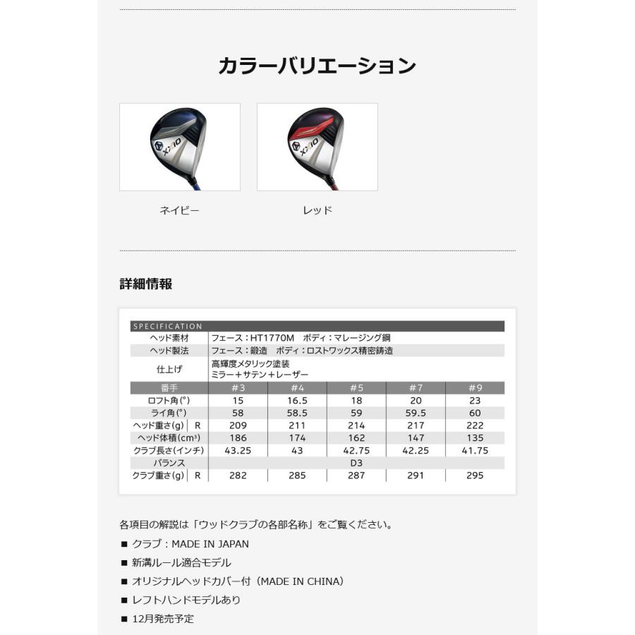 DUNLOP XXIO 13 Lefty FAIRWAY ダンロップ ゼクシオ13 レフティ フェアウェイウッド SPEEDER NX BLACK スピーダーNX ブラック｜zerost｜04