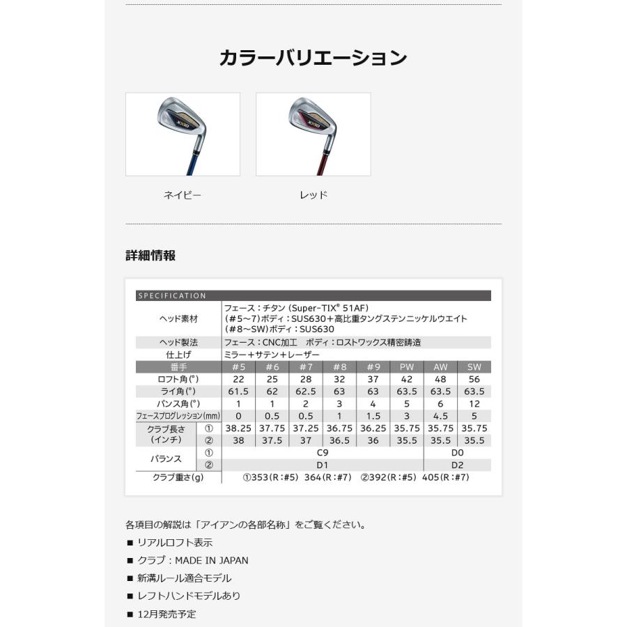 DUNLOP XXIO 13 Lefty IRON ダンロップ ゼクシオ13 レフティ アイアン 8本組 AMT TOUR WHITE スチールシャフト｜zerost｜04