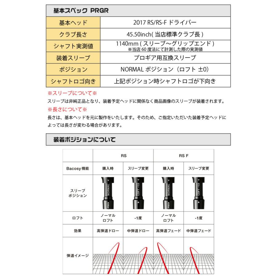 プロギア スリーブ付きシャフト 三菱ケミカル TENSEI Pro Red 1K テンセイ レッド 1K 赤 [RS JUST/RS5] シャフトスリーブ｜zerost｜02