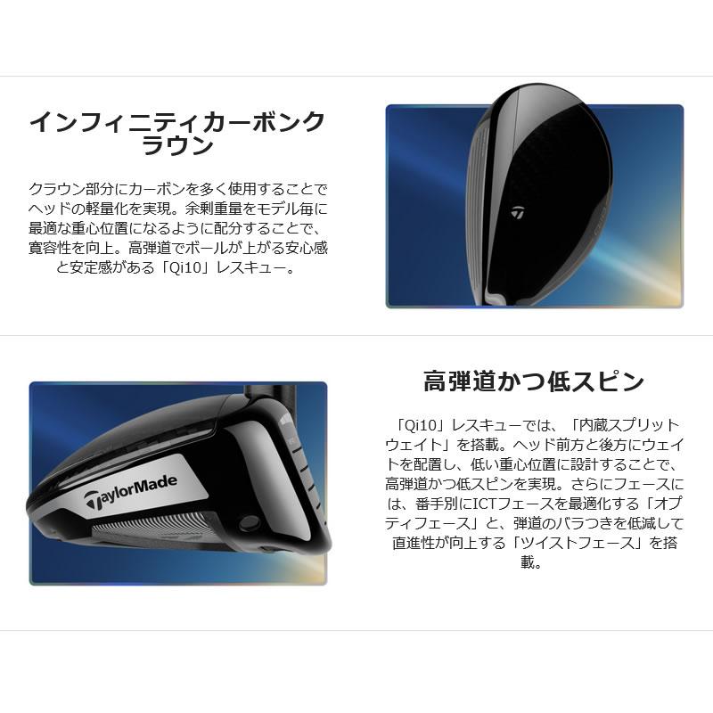 TaylorMade 24 Qi10 Lefty RESCUE テーラーメイド キューアイテン レフティ レスキュー NSPRO 910GH スチールシャフト｜zerost｜03