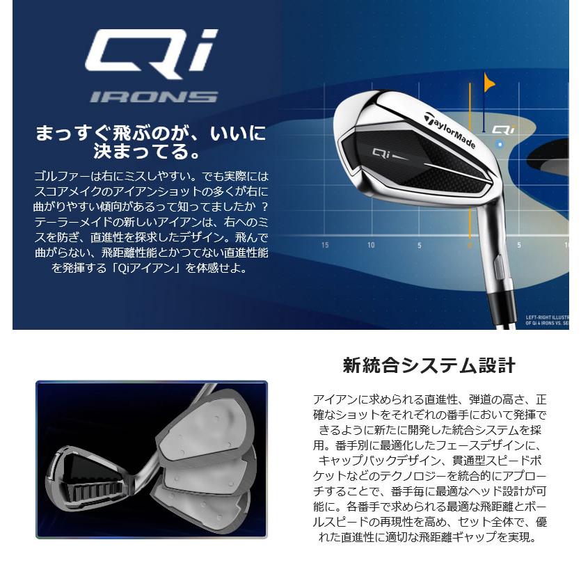 最安値挑戦 TaylorMade 24 Qi10 IRON テーラーメイド キューアイテン アイアン 7本組 NSPRO 820GH スチールシャフト