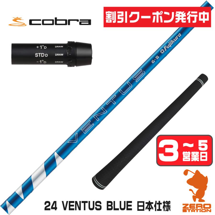 【GT 】24ベンタスブルー コブラスリーブ　新品未使用【お値引きします】 2026年最新】ベンタスブルー 6x コブラの人気アイテム - メルカリ