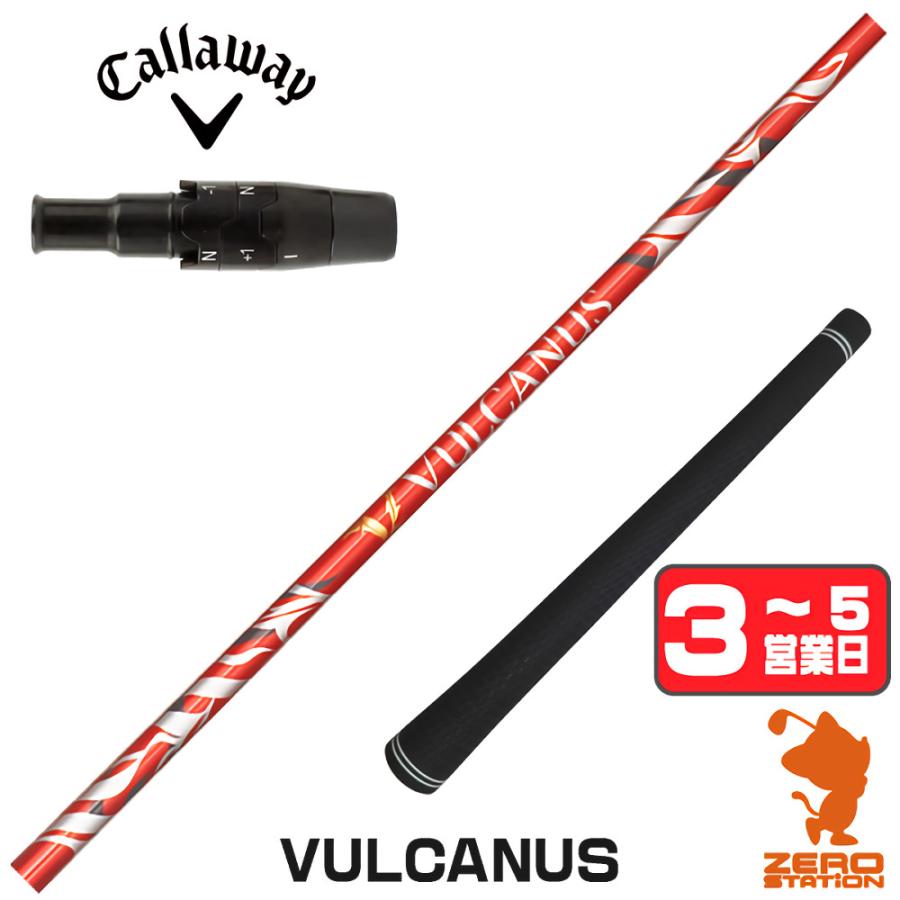 日本シャフト　 V300 VULCANUS シャフト　キャロウェイスリーブ 日本シャフト 1年保証 キャロウェイ スリーブ付きシャフト VULCANUS