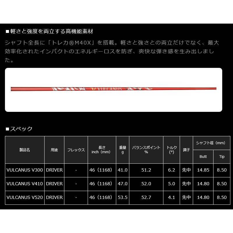 キャロウェイ スリーブ付きシャフト 日本シャフト VULCANUS バルカヌス [Ai SMOKE/PARADYM] シャフトスリーブ｜zerost｜06