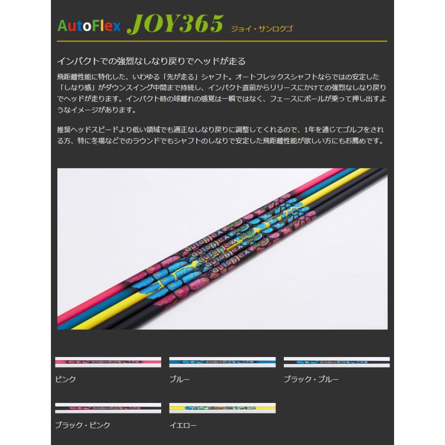 PING - [1年言いはなつ] ピンG410 衣手付き添い人矢がら Dumina デュミナ AutoFlex JOY365 オートフレックスジョイサンロクゴ [G440/G430/G425] ゴルフ矢がら