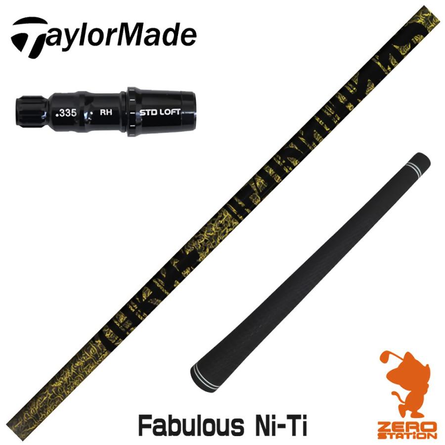 TRPX FabulousファビュラスNi-Ti 50S ロッディオスリーブ付