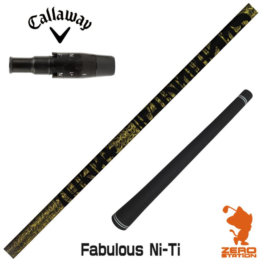 Callaway（キャロウェイ） [1年保証] スリーブ付きシャフト TRPX