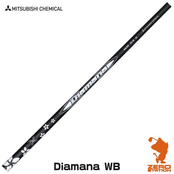 三菱（MITSUBISHI） 三菱ケミカル Diamana WB ディアマナ ドライバー
