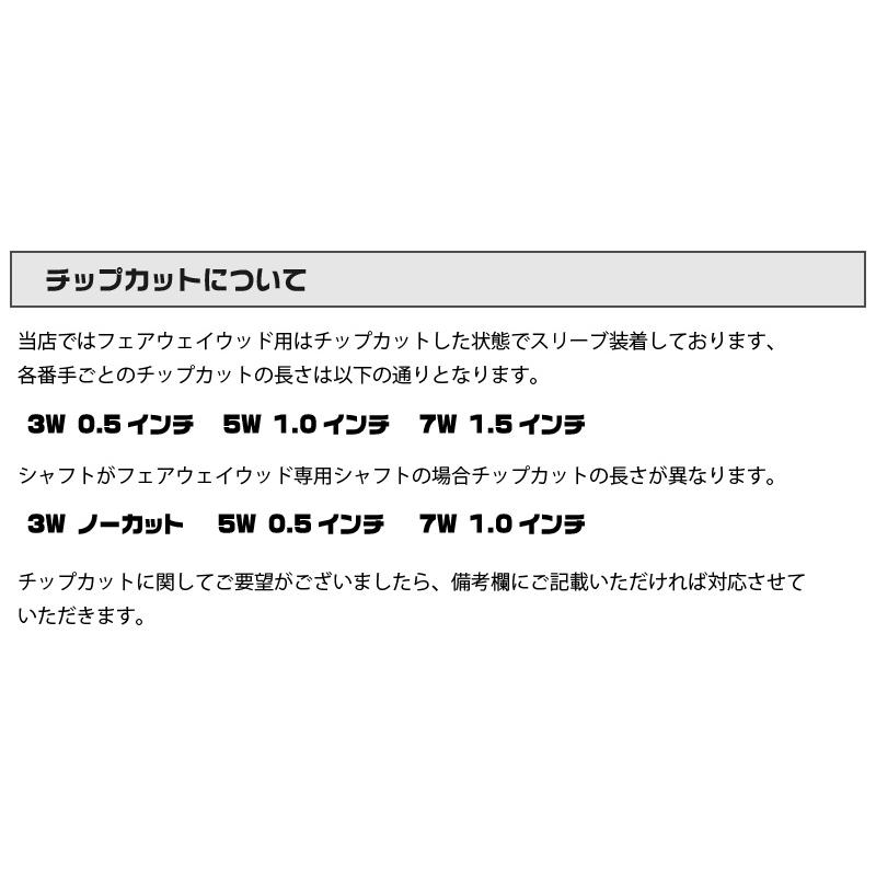 [1年保証] コブラ FW スリーブ付きシャフト TRPX ティーアールピーエックス Fabulous Ni-Ti ファビュラス [DARKSPEED/AEROJET/LTDx] ゴルフシャフトの画像