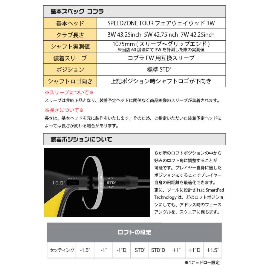 コブラFW スリーブ付きシャフト USTマミヤ The ATTAS V2 コブラFW スリーブ付きシャフト USTマミヤ The ATTAS V2