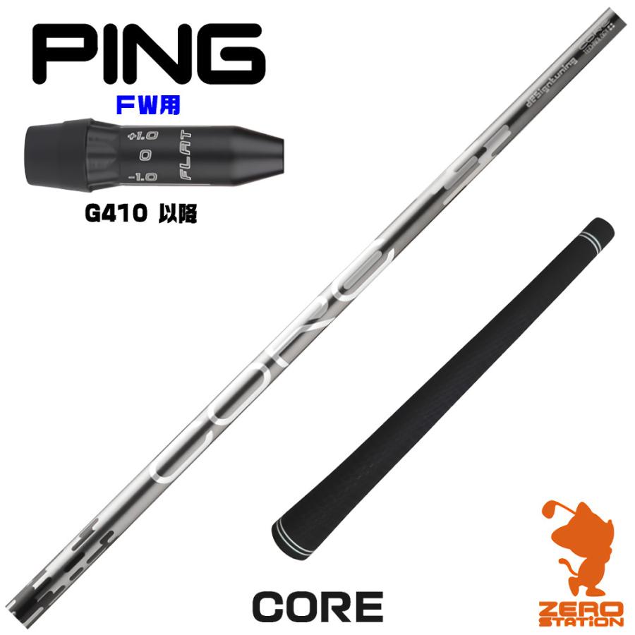 Design Tuning（デザインチューニング） ピンG410 FW スリーブ