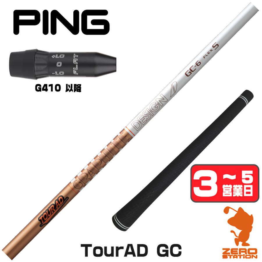 GRAPHITE DESIGN（グラファイトデザイン） [1年保証] TOUR AD GC