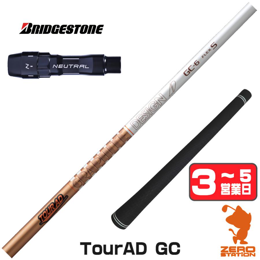 TOUR AD [1年保証] グラファイトデザイン GC ツアーAD ブリヂストン