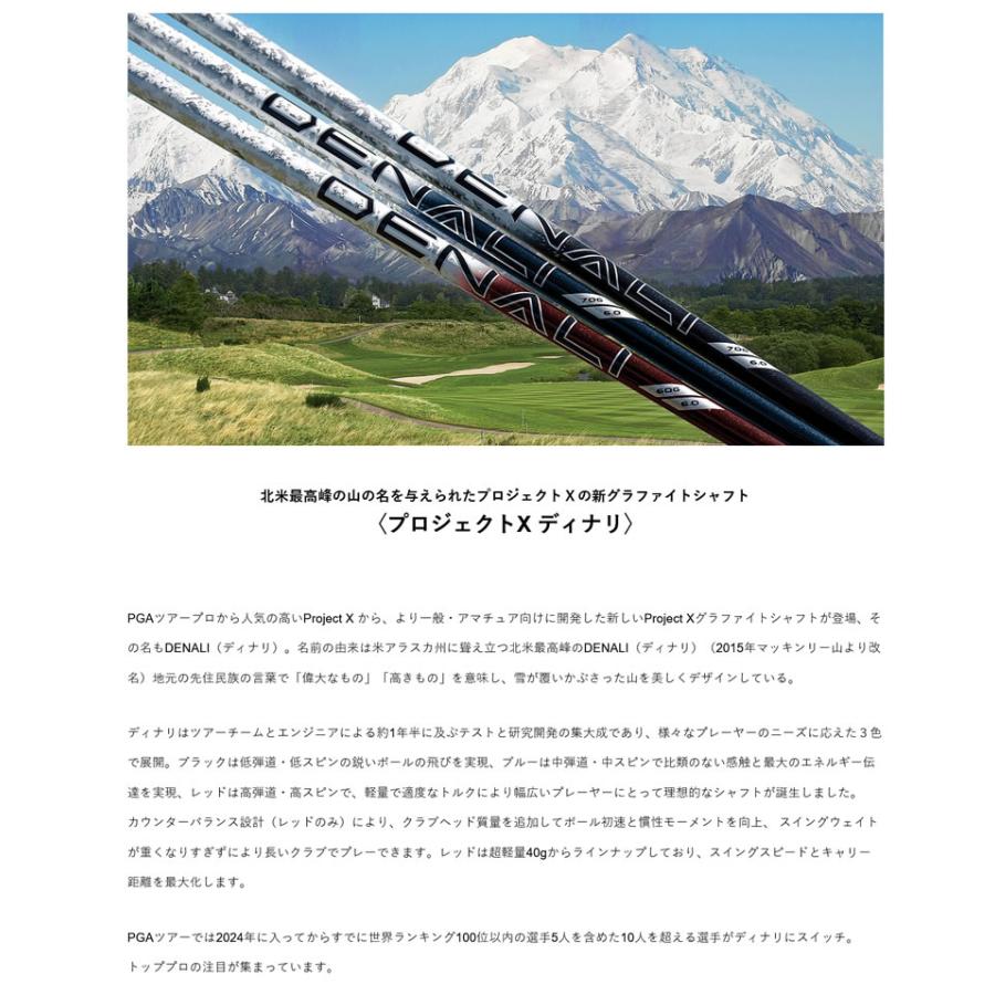 [1年保証] プログレスBB4 スリーブ付きシャフト トゥルーテンパー PROJECT X DENALI BLUE ディナリ ブルー 青 [BB4/BB6] ゴルフシャフト_3