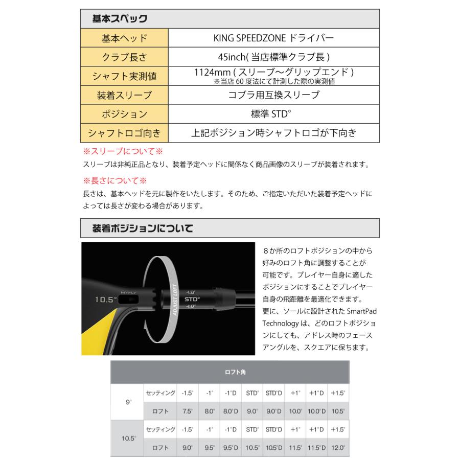 フジクラシャフト コブラ スリーブ付きシャフト フジクラ 24ベンタス