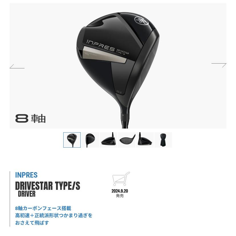 ヤマハ 25 インプレス DRIVE STAR TypeS ドライバー 美品 inpres 【期間限定】 ヤマハ 25 インプレス ドライブスター Type