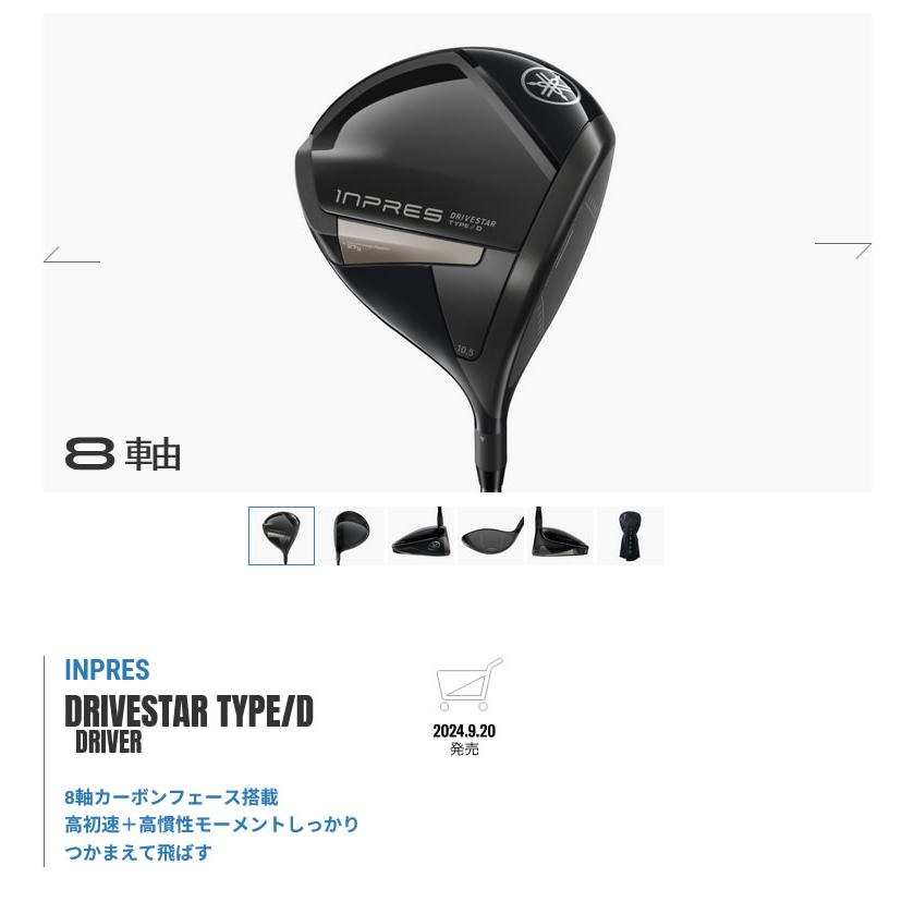 YAMAHA（ヤマハ） YAMAHA 25 INPRES DRIVESTAR Type D DRIVER 25