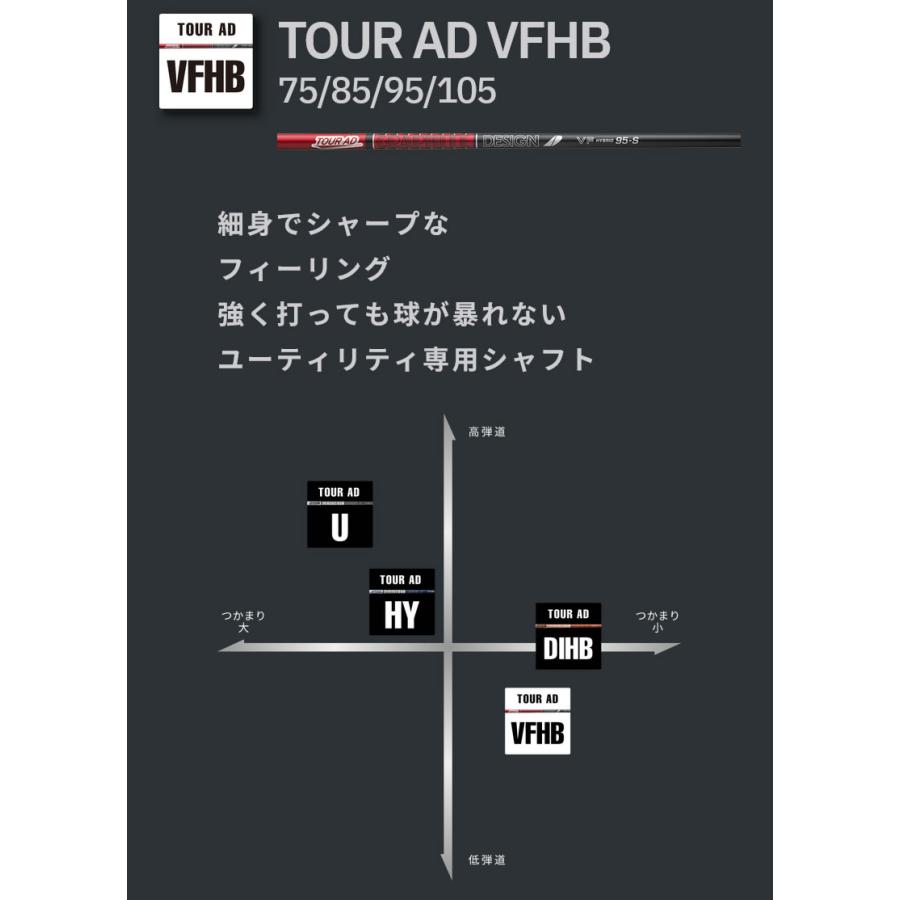 VF AD Tour HB ツアーAD HYBRID VF TourAD DESIGN（グラファイトデザイン） GRAPHITE ハイブリッド　ユーティリティ　シャフト 105X クラブ