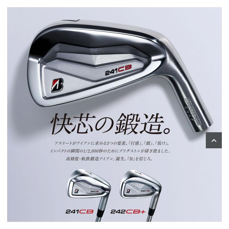 ブリヂストン 242CB+ アイアンセット レフティ アイアンのみ 楽天市場