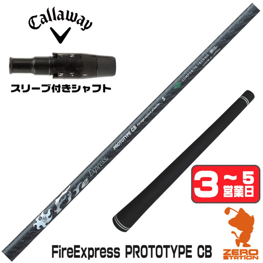 Callaway（キャロウェイ） スリーブ付きシャフト コンポジットテクノ 