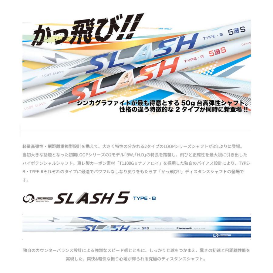 HONMA GOLF（本間ゴルフ） [1年保証] シンカグラファイト LOOP SLASH 5