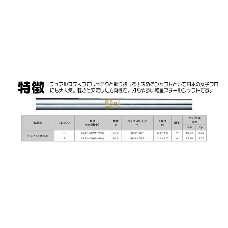DUNLOP 2024 SRIXON ZXi5 IRON ダンロップ スリクソン ZXi5 アイアン 9本組 NSPRO 850GH スチールシャフトの画像