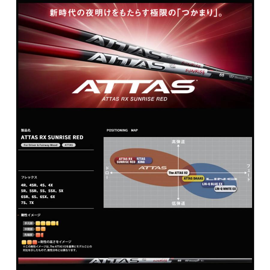 Callaway（キャロウェイ） FW スリーブ付きシャフト USTマミヤ ATTAS