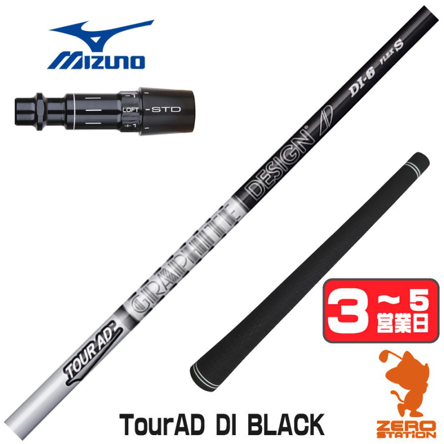 TOUR AD [1年保証] グラファイトデザイン DI BLACK ツアーAD ブラック