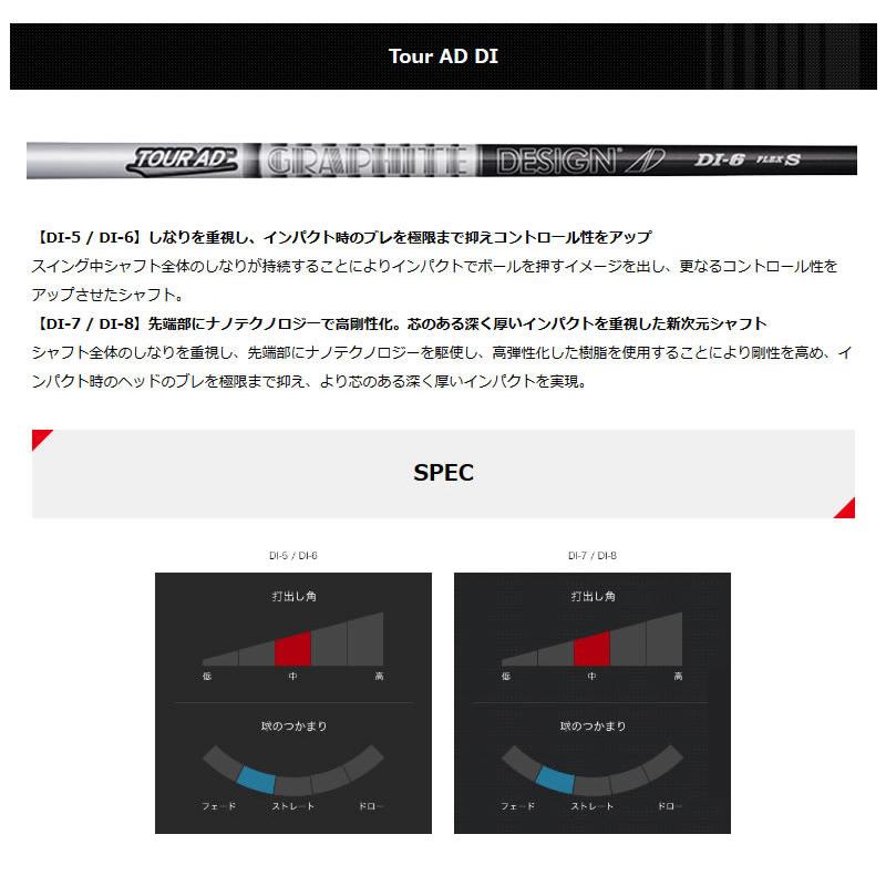 グラファイトデザイン TOUR AD DI BLACK ツアーAD DI ブラック ドライバーシャフト ゴルフシャフトの画像