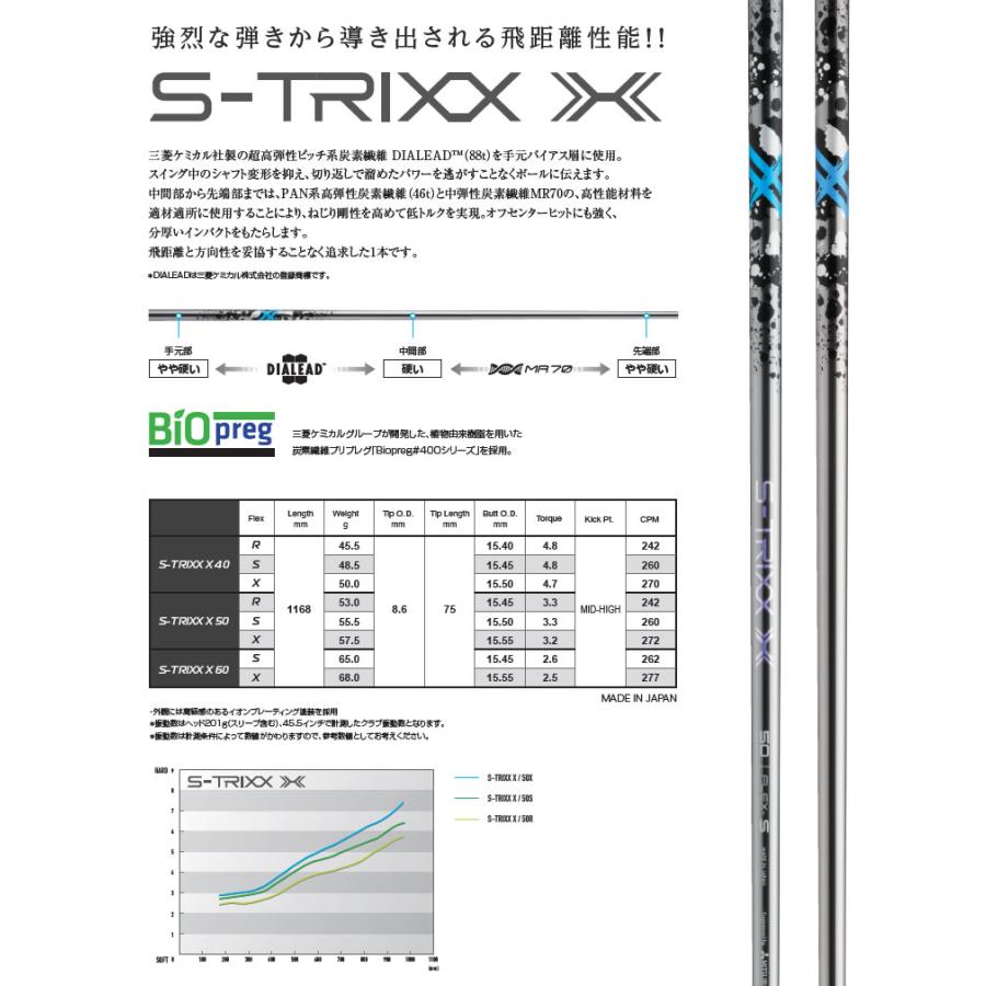 Callaway キャロウェイ スリーブ付きシャフト S-TRIXX エストリックス 